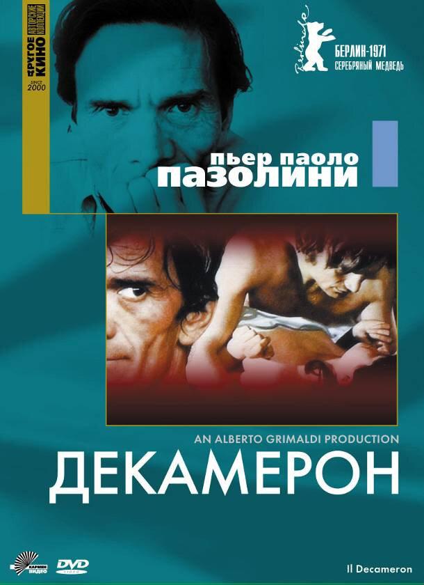 Декамерон 1970 Смотреть Онлайн Бесплатно в Хорошем Качестве
